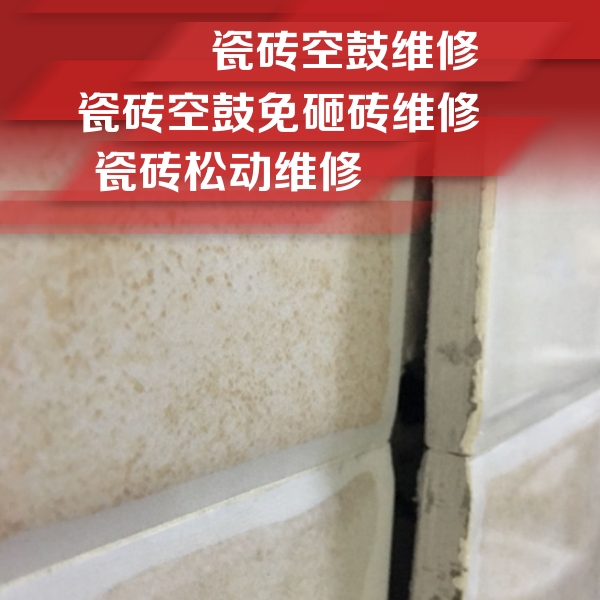 阜平瓷砖空鼓维修公司分享瓷砖胶薄贴法的具体操作步骤